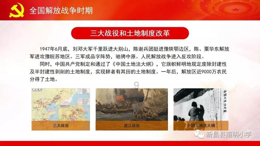 热血射门